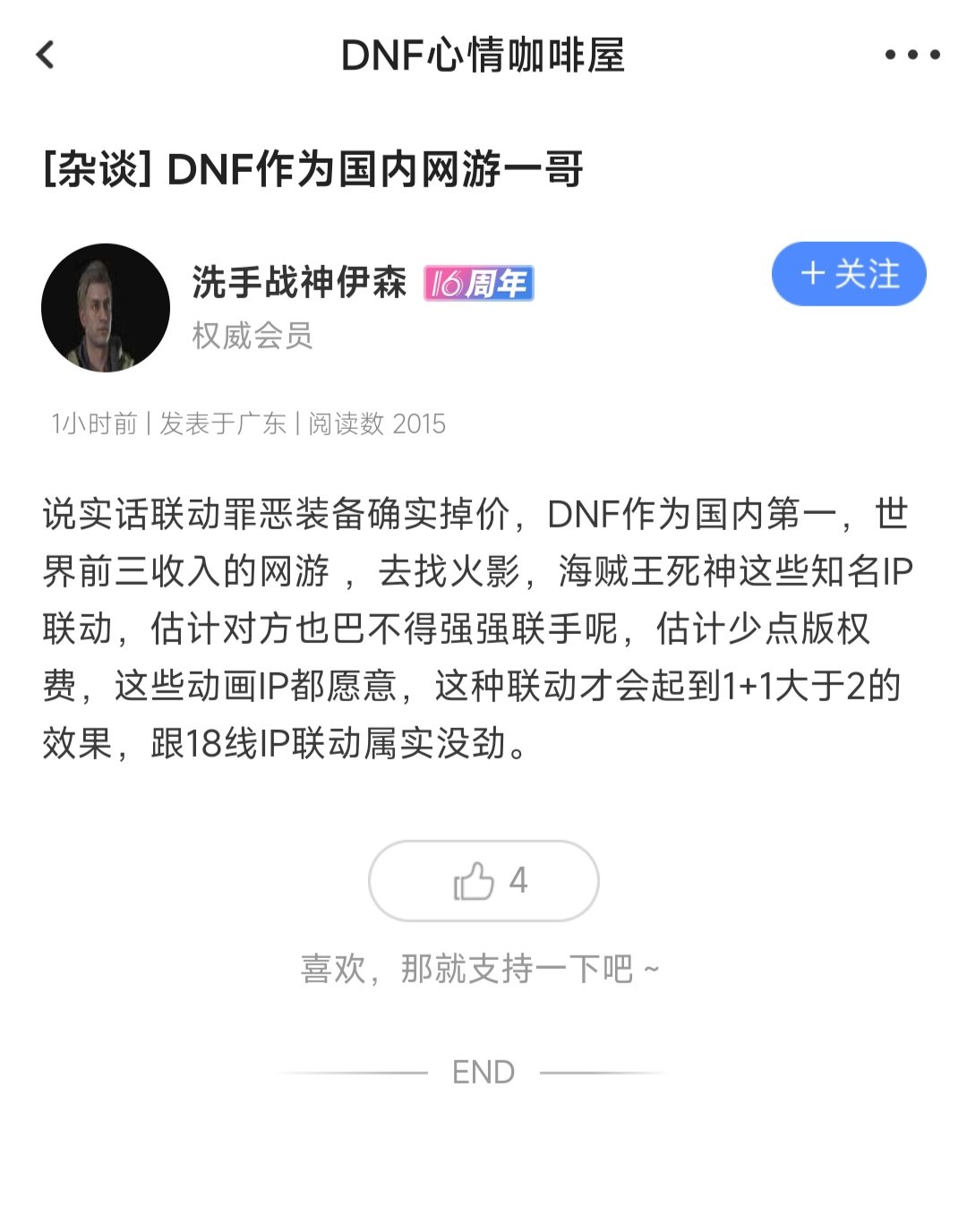 这就是创带给你的自信吗？2