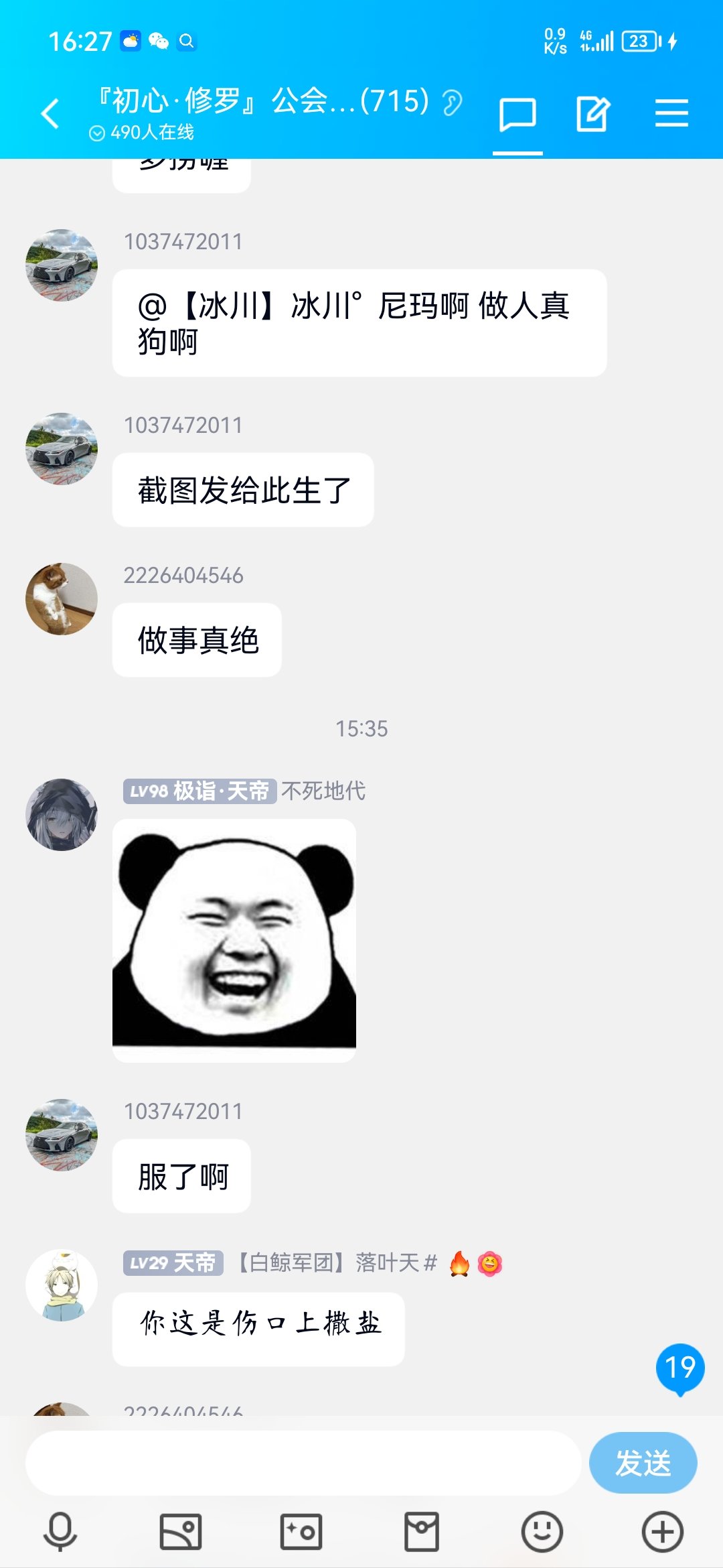 我敢保证绝对的震碎三观3