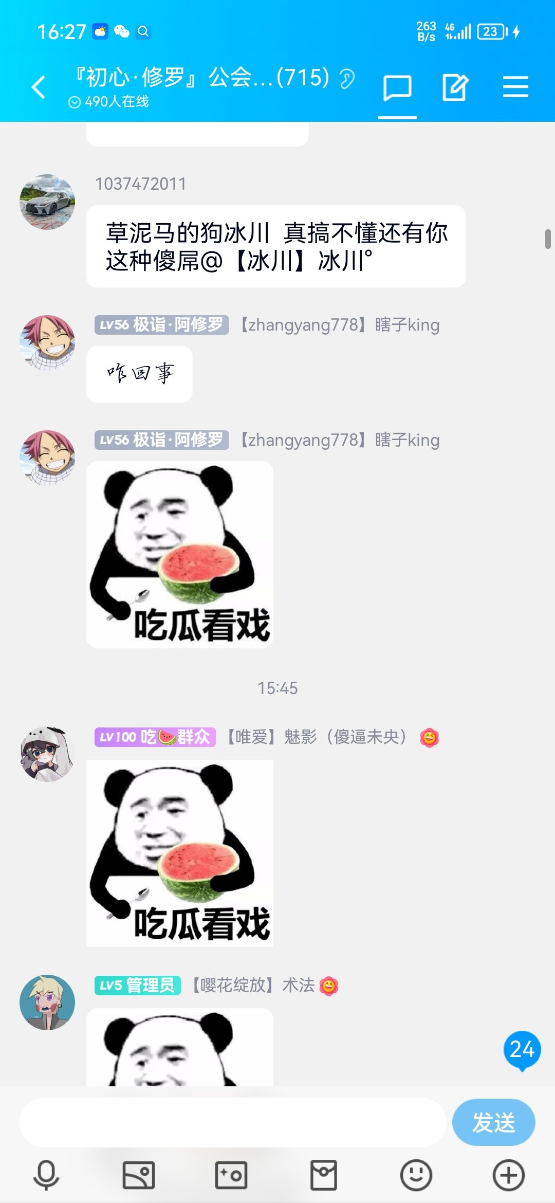 我敢保证绝对的震碎三观4