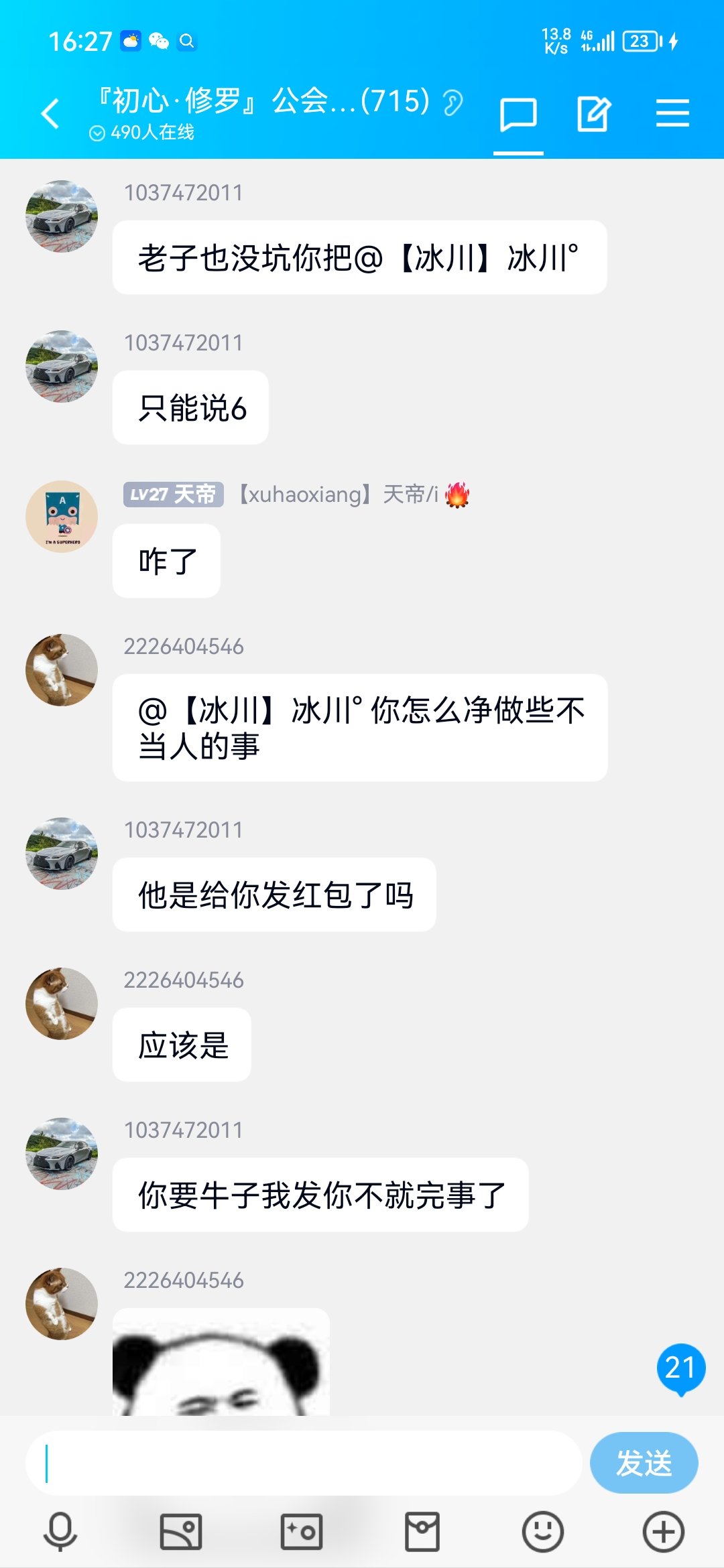 我敢保证绝对的震碎三观6
