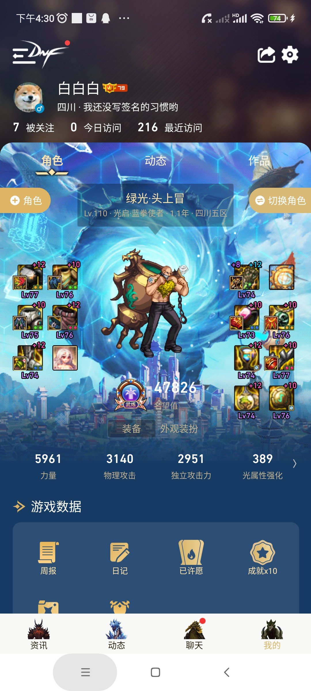 18级纯白，迟来的破百2