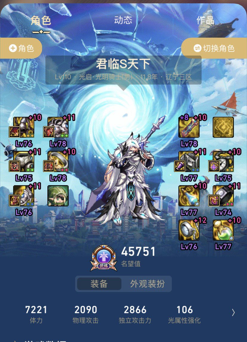 奶爸2级太阳称号能提升多少呀1