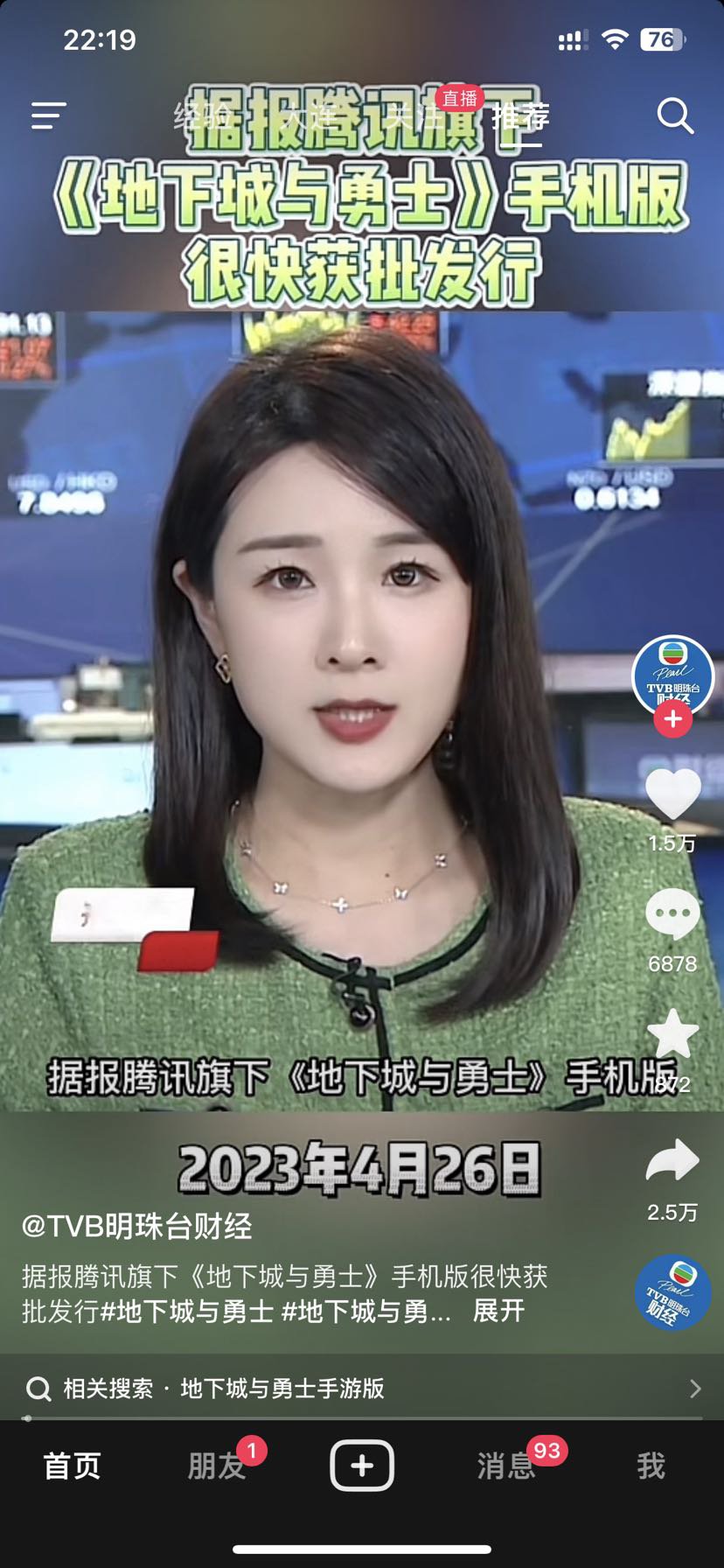 我靠兄弟们，不好～他要来了1