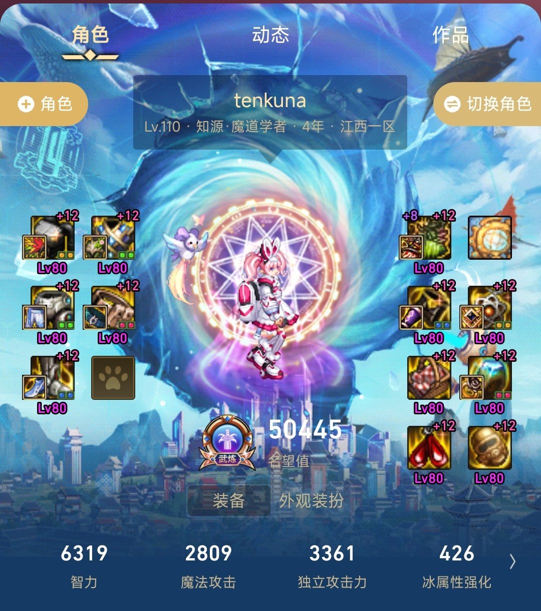 5.04魔道 & 1.4奶萝 18分25二通巴卡尔交卷1