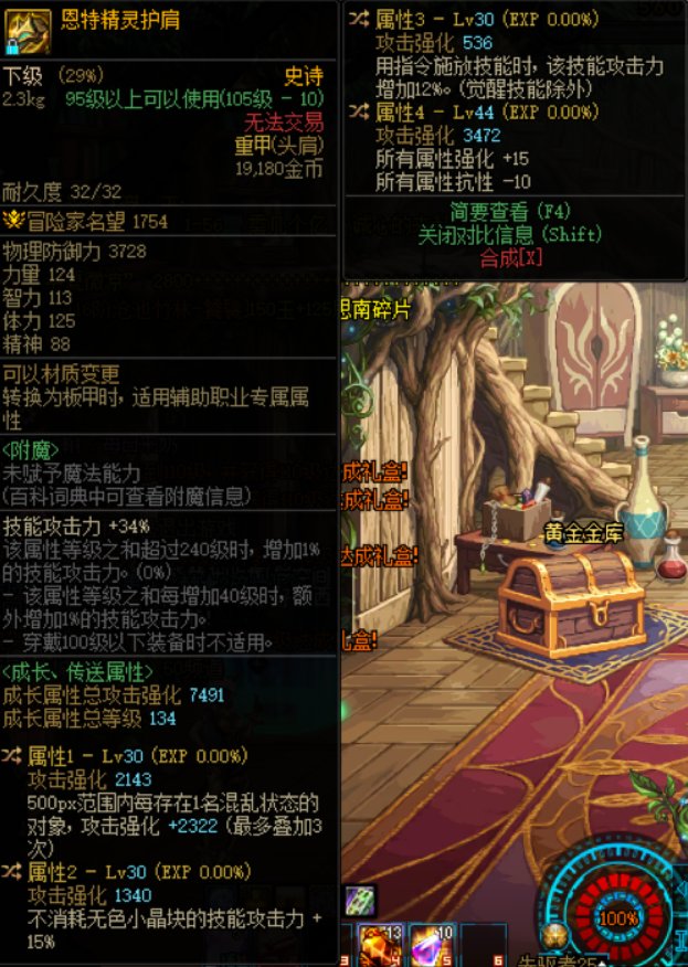 这个护肩转个什么词条好，有哪些职业适合带1