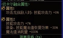武器贴膜的减回蓝词条千万不要选1