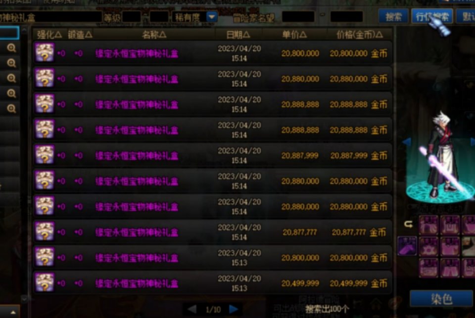 神秘礼盒还会降价嘛？1