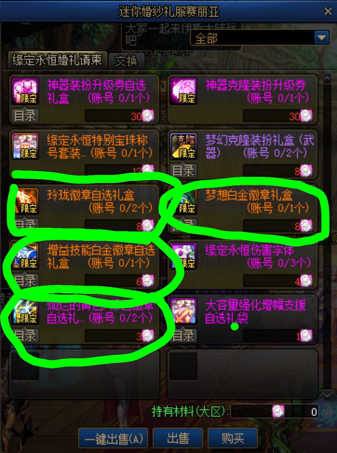 神秘礼盒还会降价嘛？2