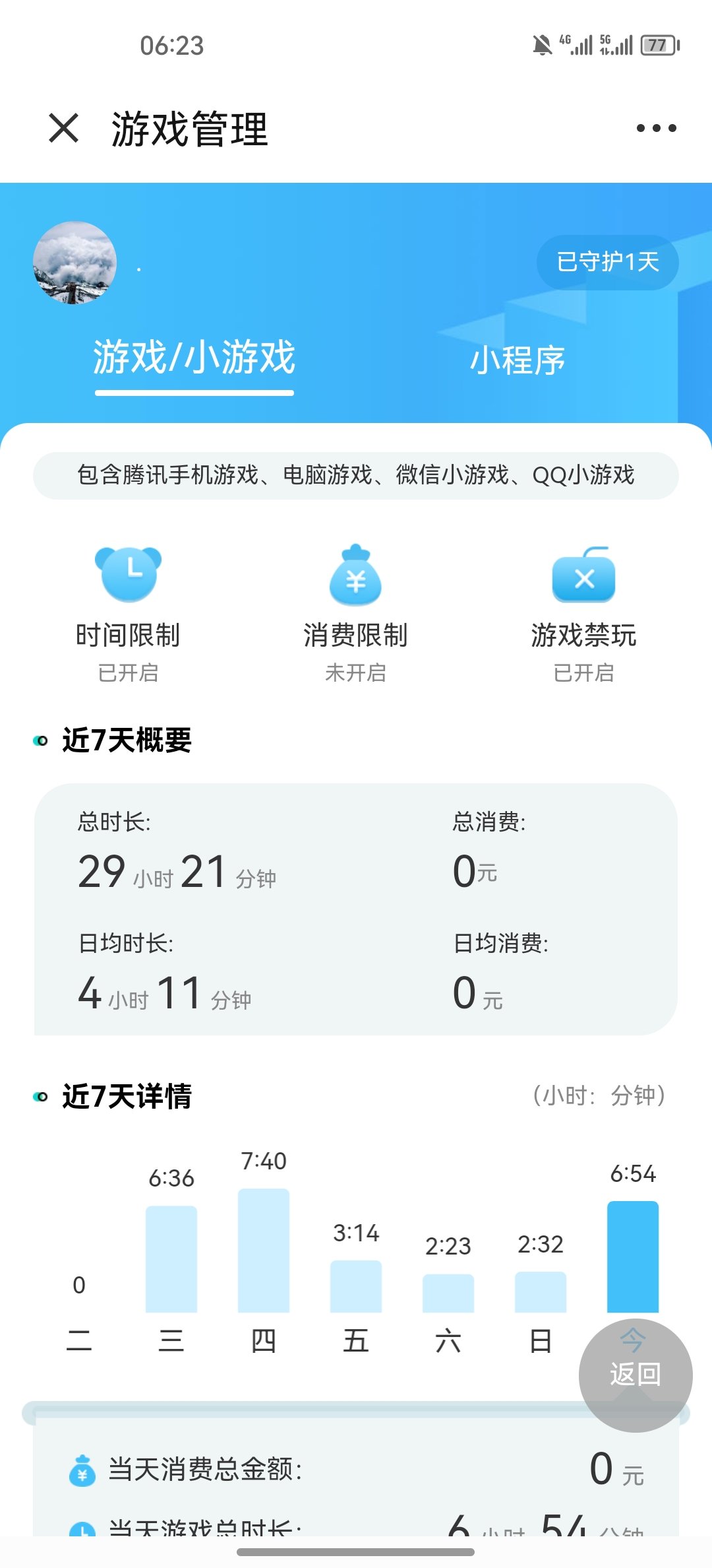 有关被盗号问题求助1