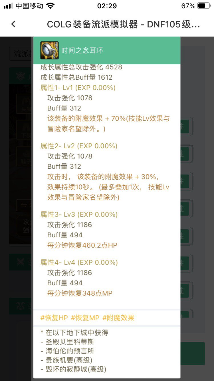 这个攻击是需要打到怪才能触发附魔效果+30%吗1