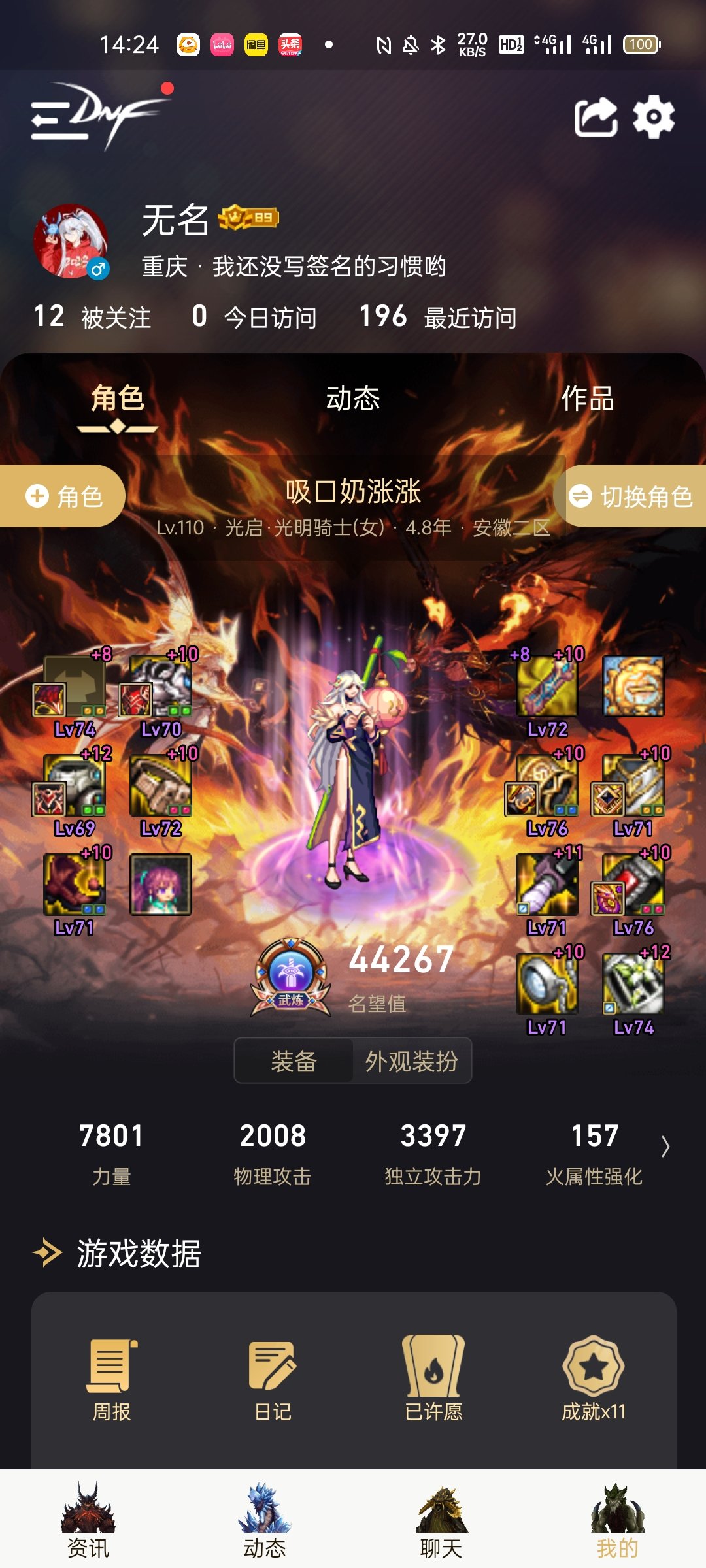 跨五找个长期打金队友1