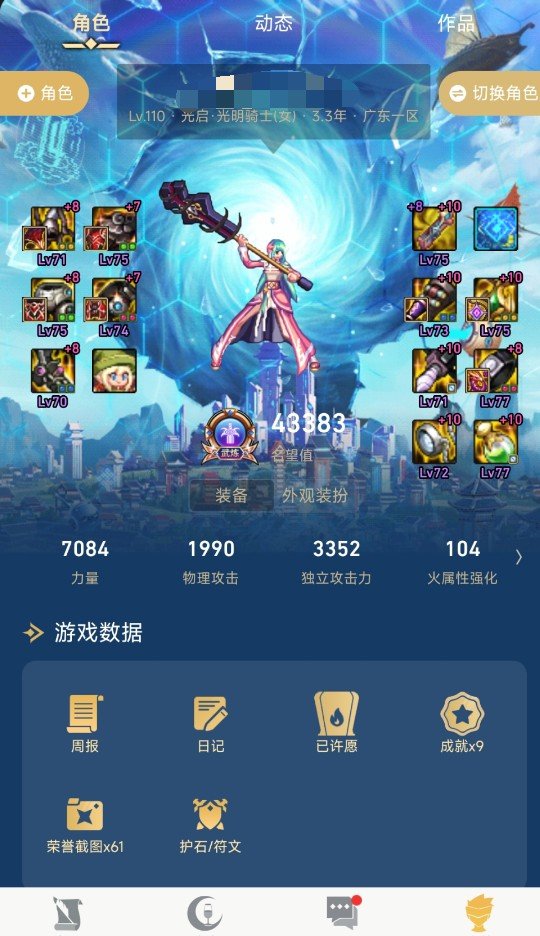 冰龙惨案1