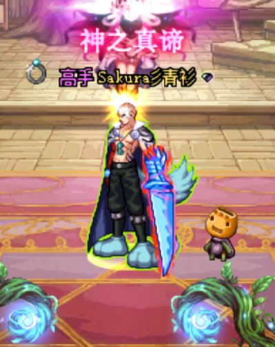 这周打团的配装，安排2