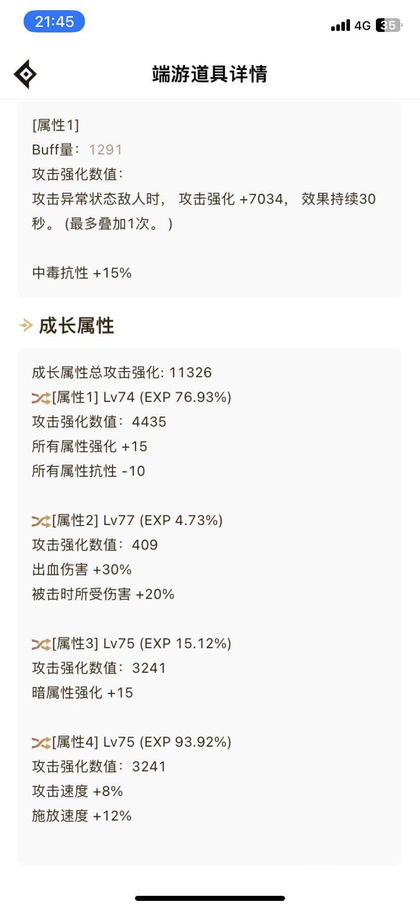 各位帮我看看是空血好还是出血好？1