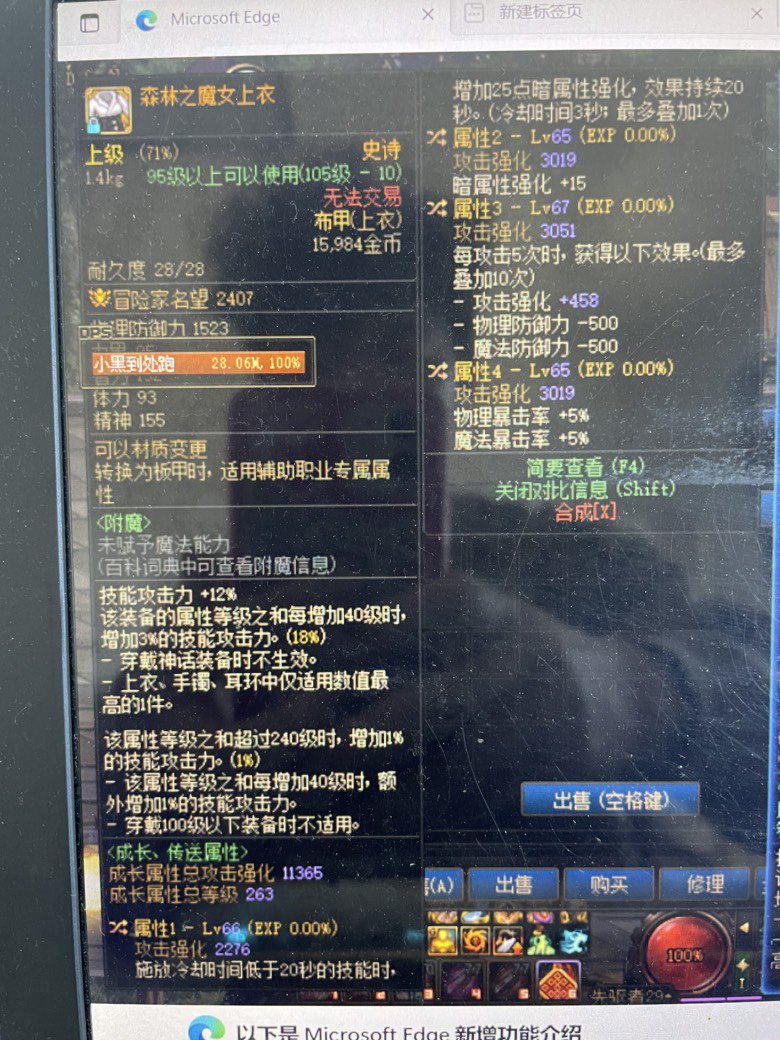 出了个魔女3词条的衣服，但是没用能用的角色。1