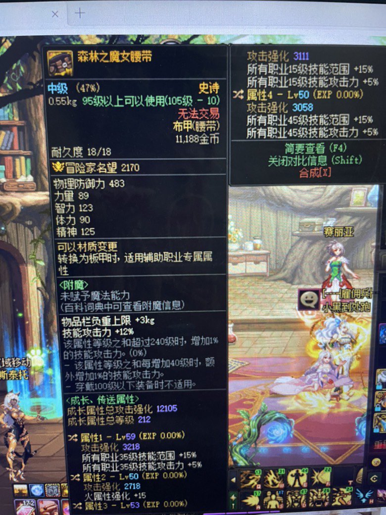 求问这个魔女腰带是奶妈的毕业腰带嘛？1