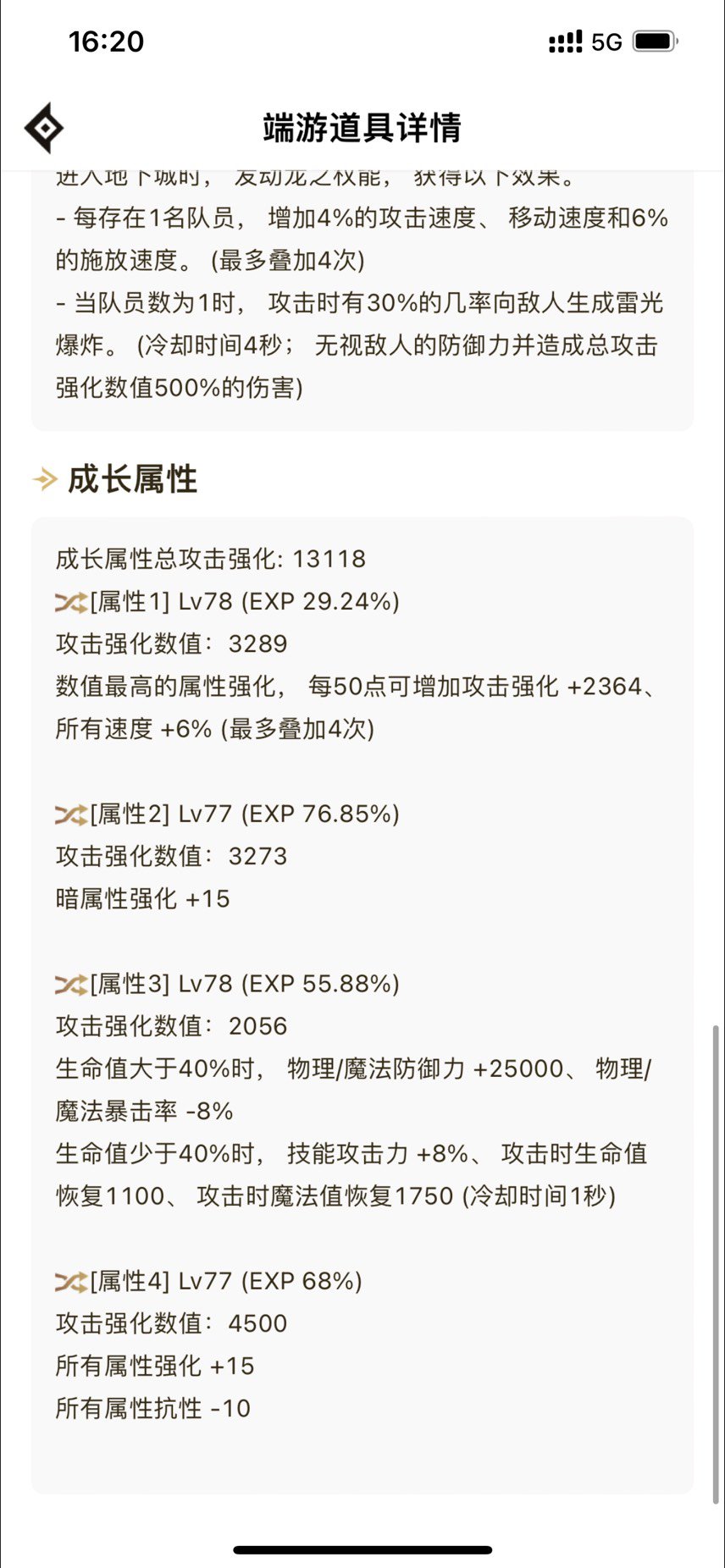 我这能算是红10实心c了嘛2