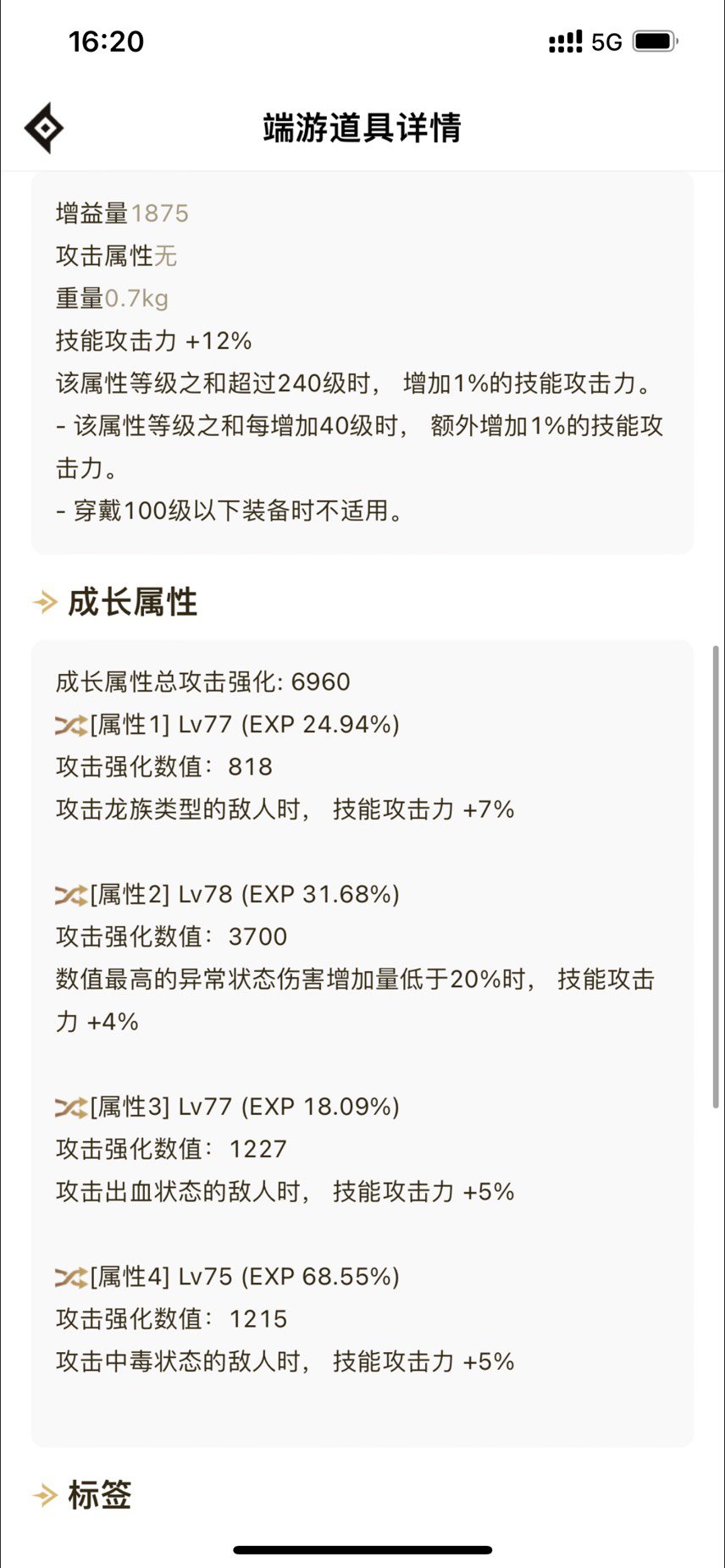 我这能算是红10实心c了嘛3