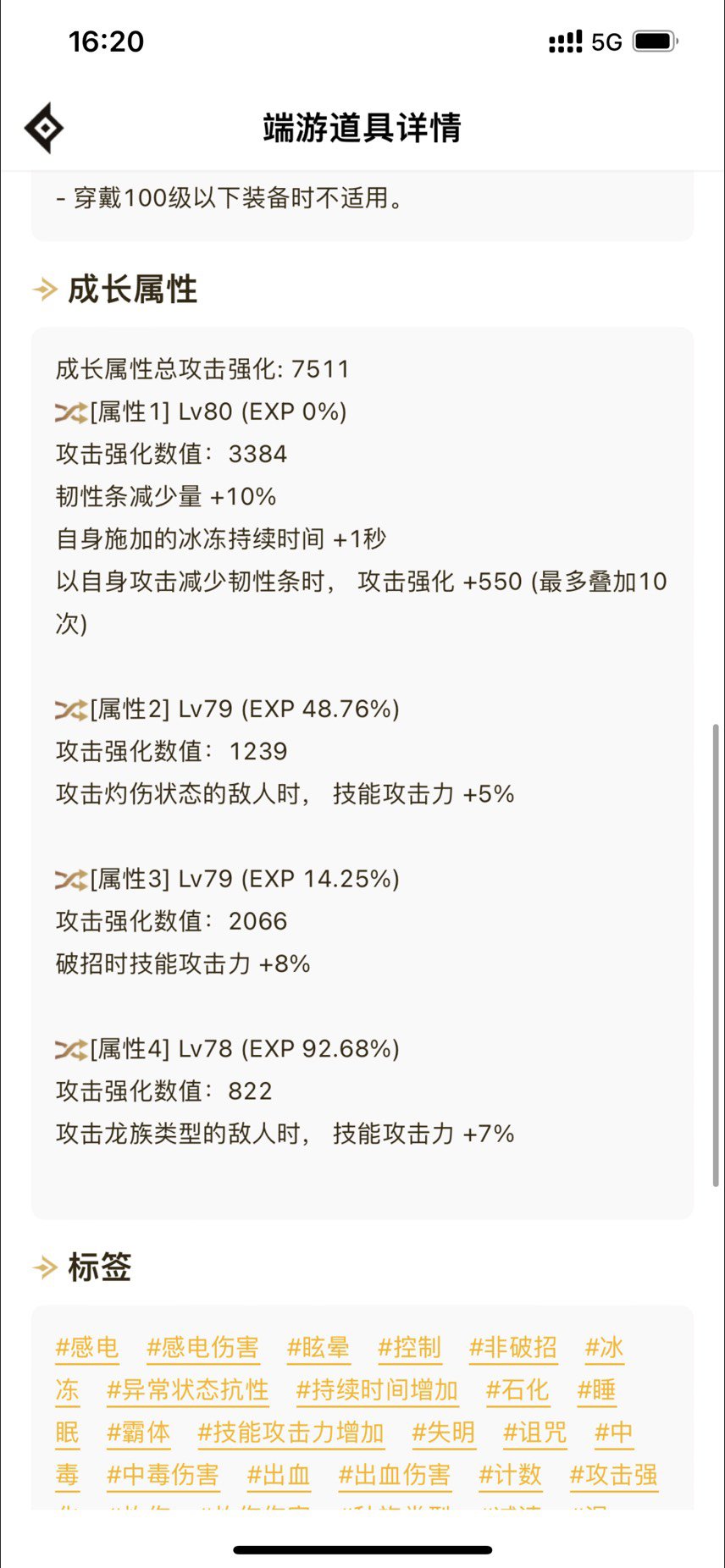 我这能算是红10实心c了嘛5