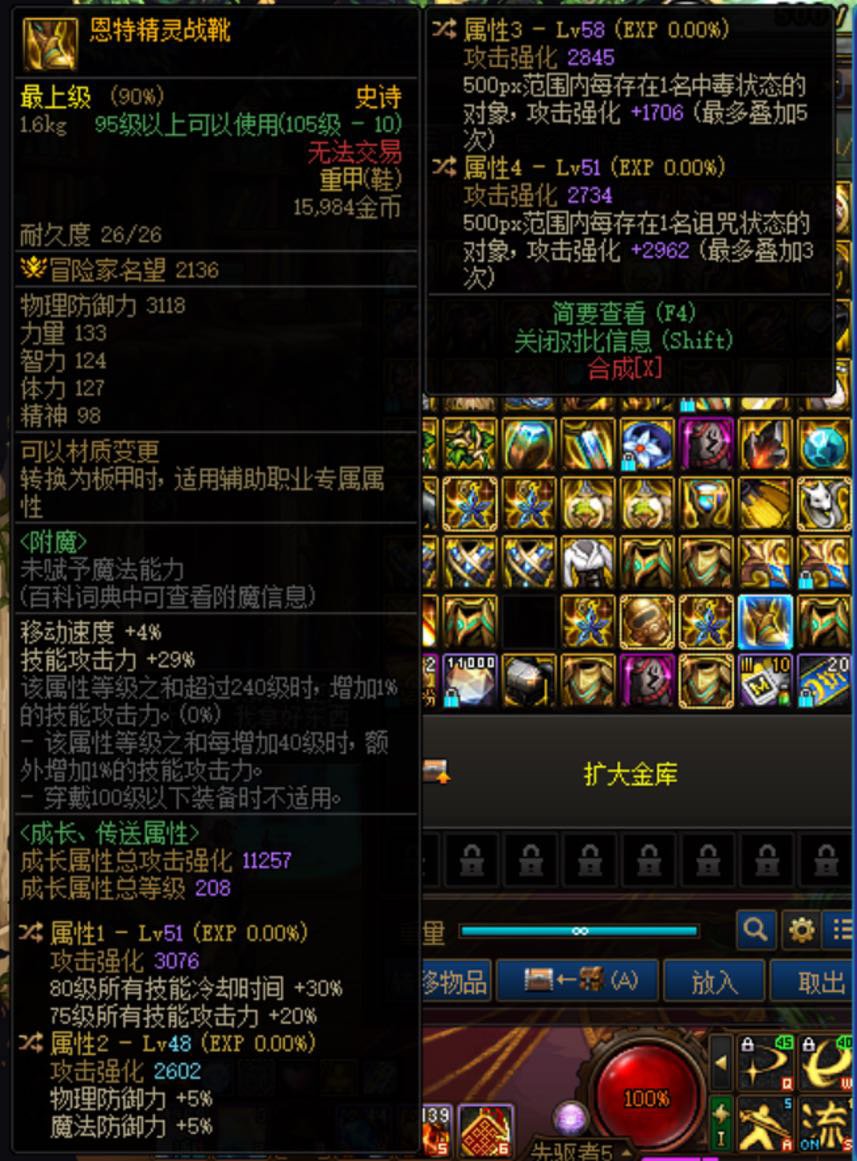 第一次玩奶 请教一下装备搭配2