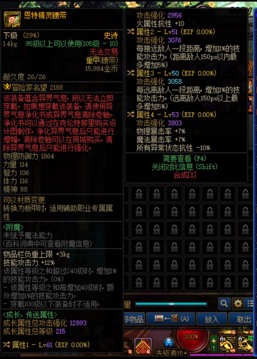 第一次玩奶 请教一下装备搭配3
