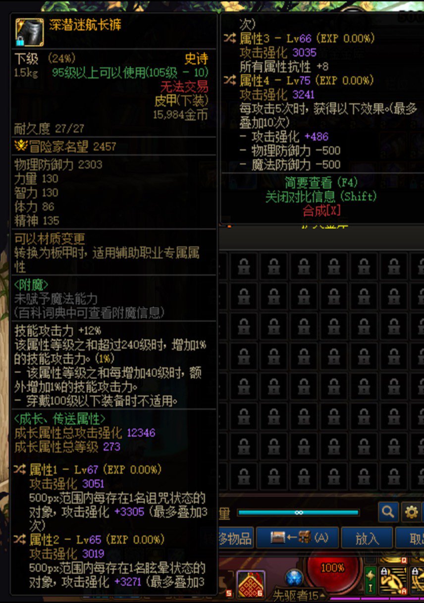 第一次玩奶 请教一下装备搭配4