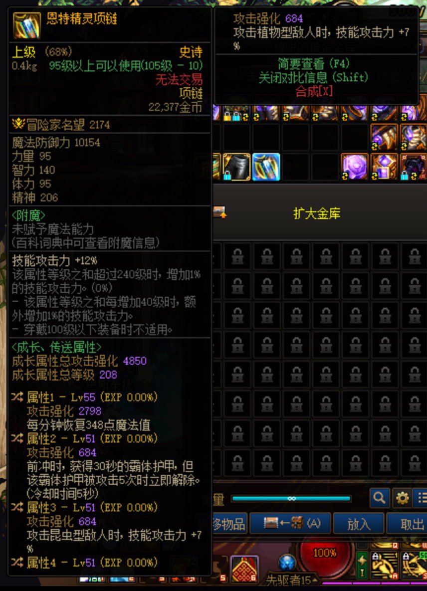 第一次玩奶 请教一下装备搭配5