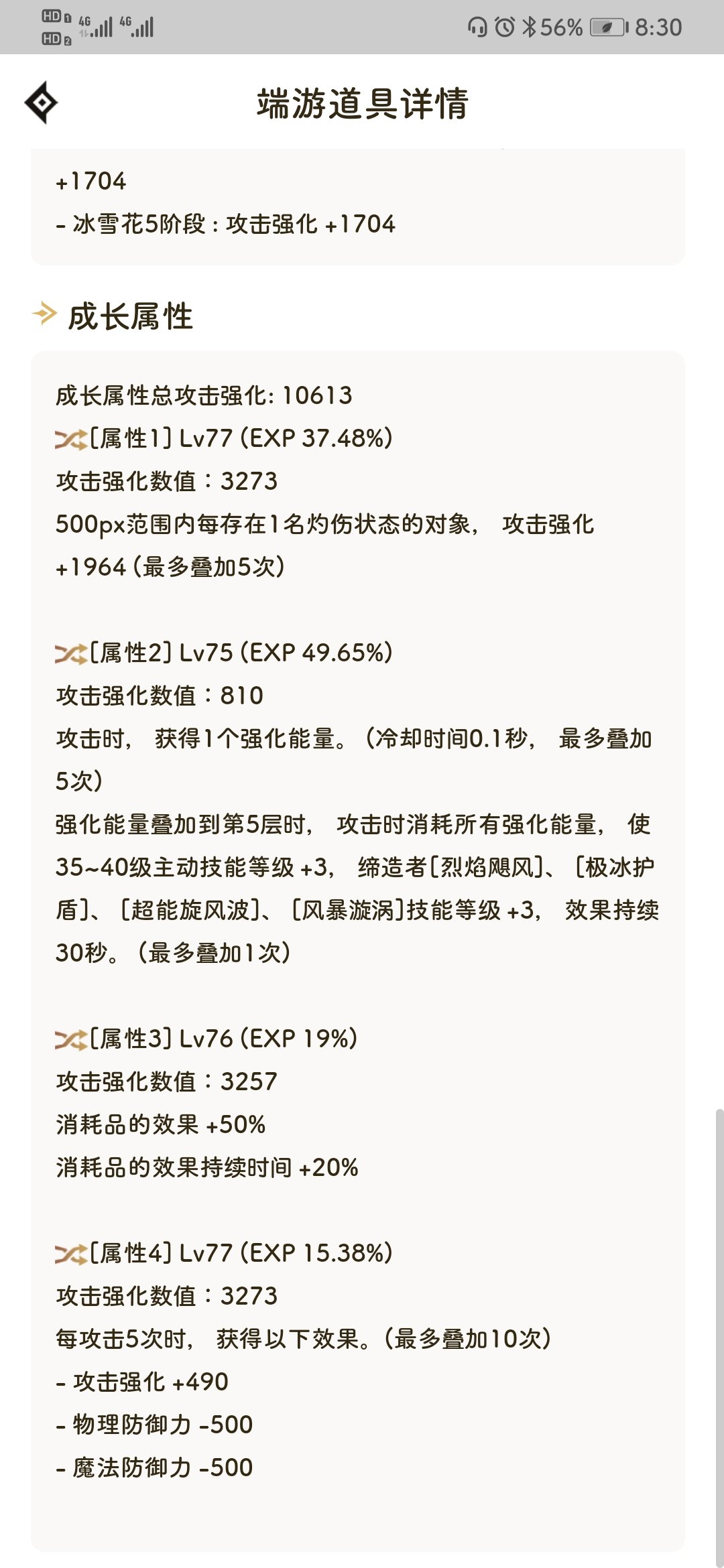 请教下各位大佬，换这个有提升吗，cp花，无溢出。1
