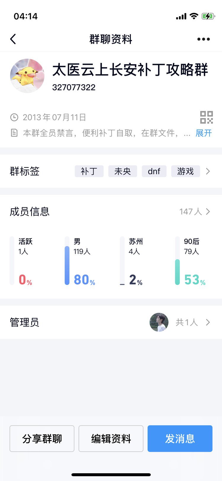DNF未央掉落补丁（50倍闪光）圆桌利器。2