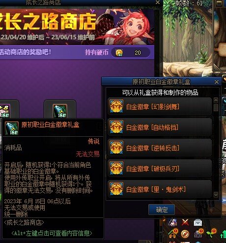 成长之路白金徽章可以跨界吗1