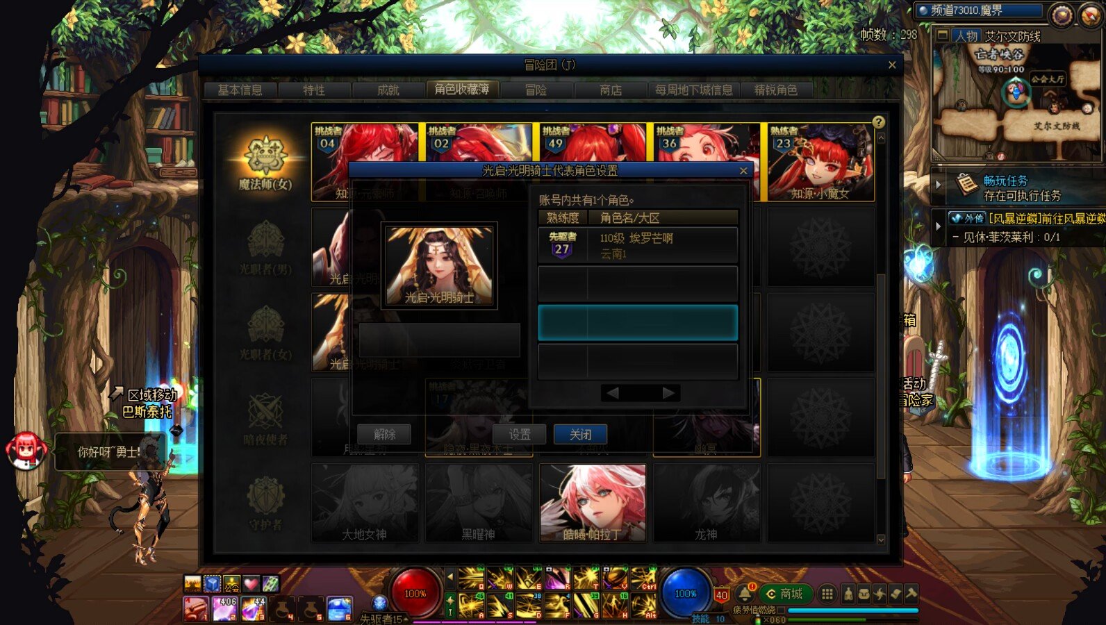 预约角色第二天就没了，这就是ch的诚意满满？2