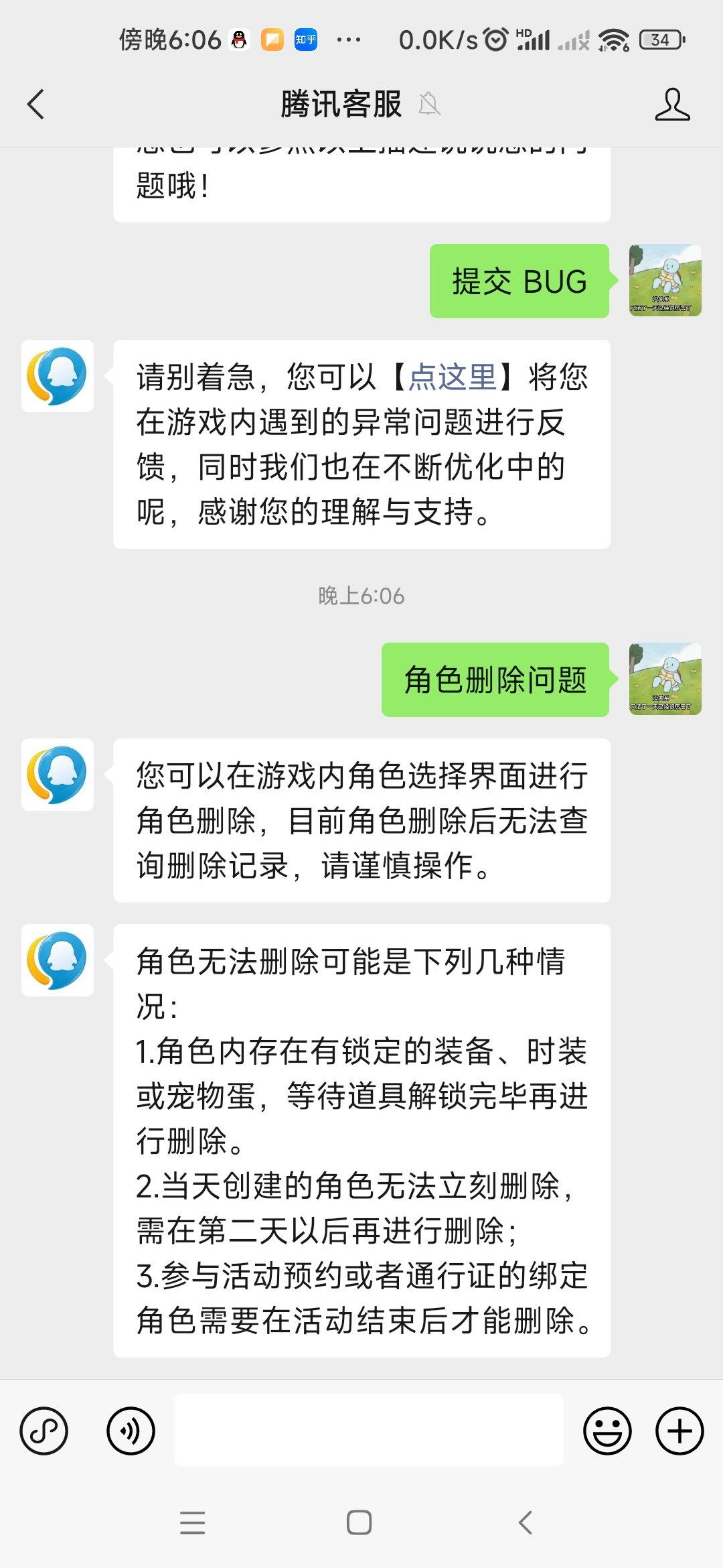 预约角色第二天就没了，这就是ch的诚意满满？3