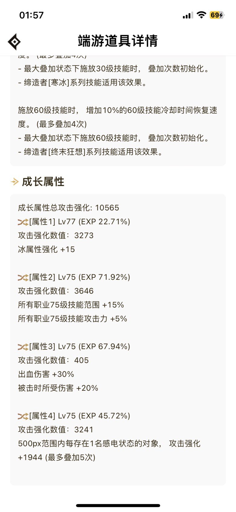 大佬们有必要换感电戒指吗1