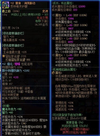 召唤哪个裤子好啊1