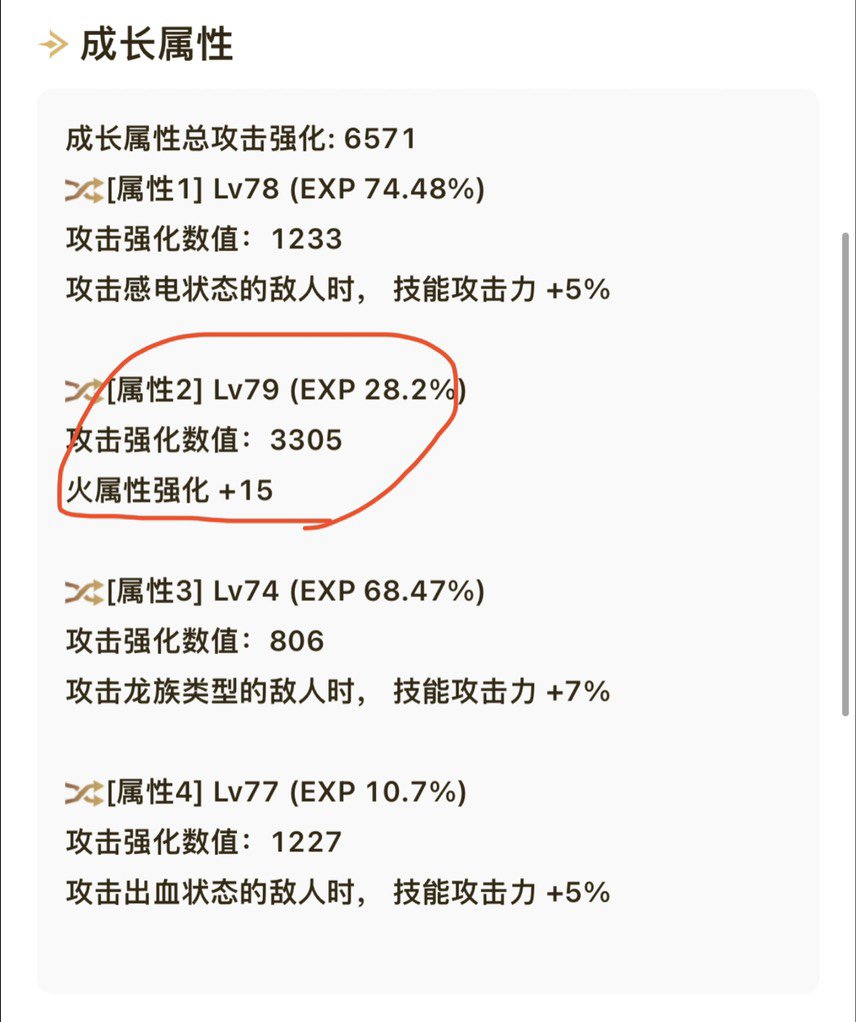 关于属强这件事2