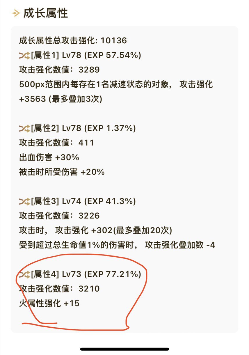 关于属强这件事3