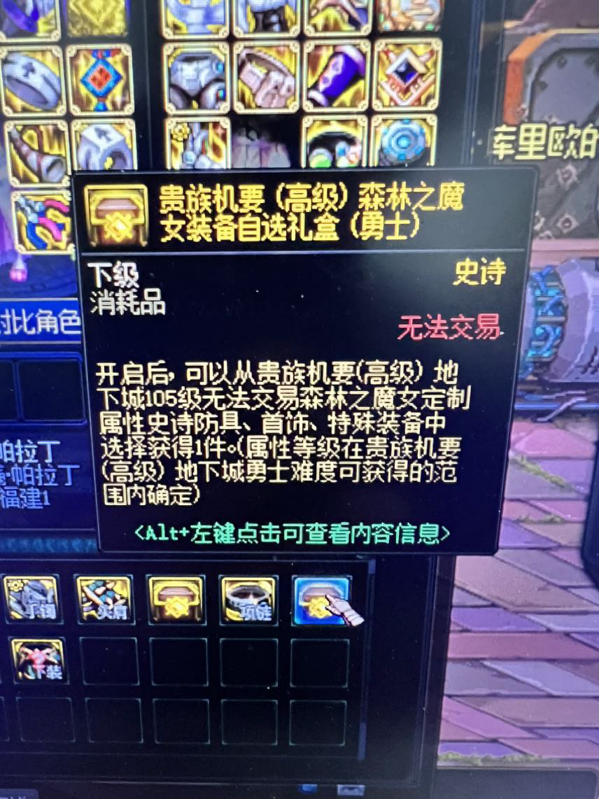 大佬们选哪个部位比较好？连来五个自选魔女3