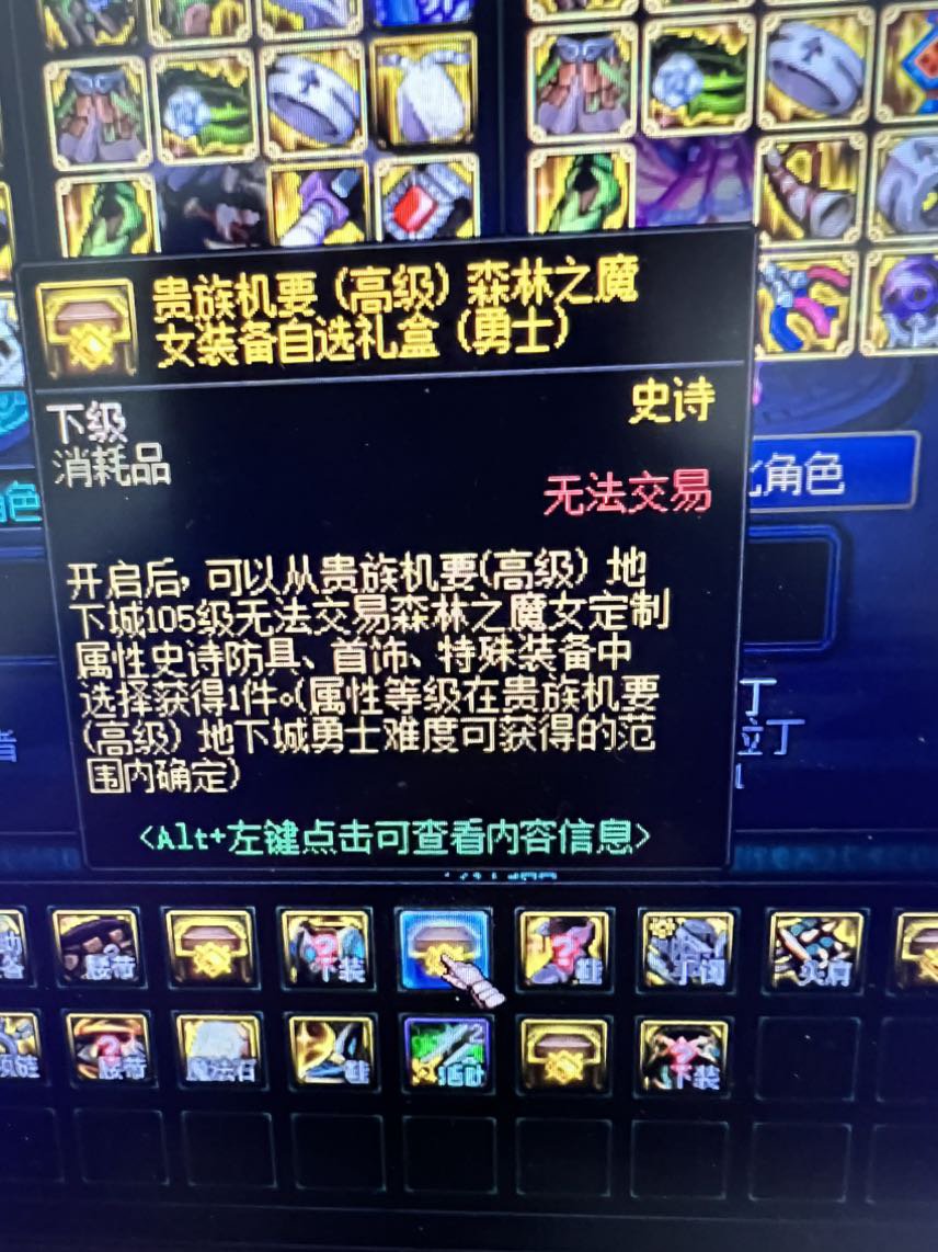 大佬们选哪个部位比较好？连来五个自选魔女5