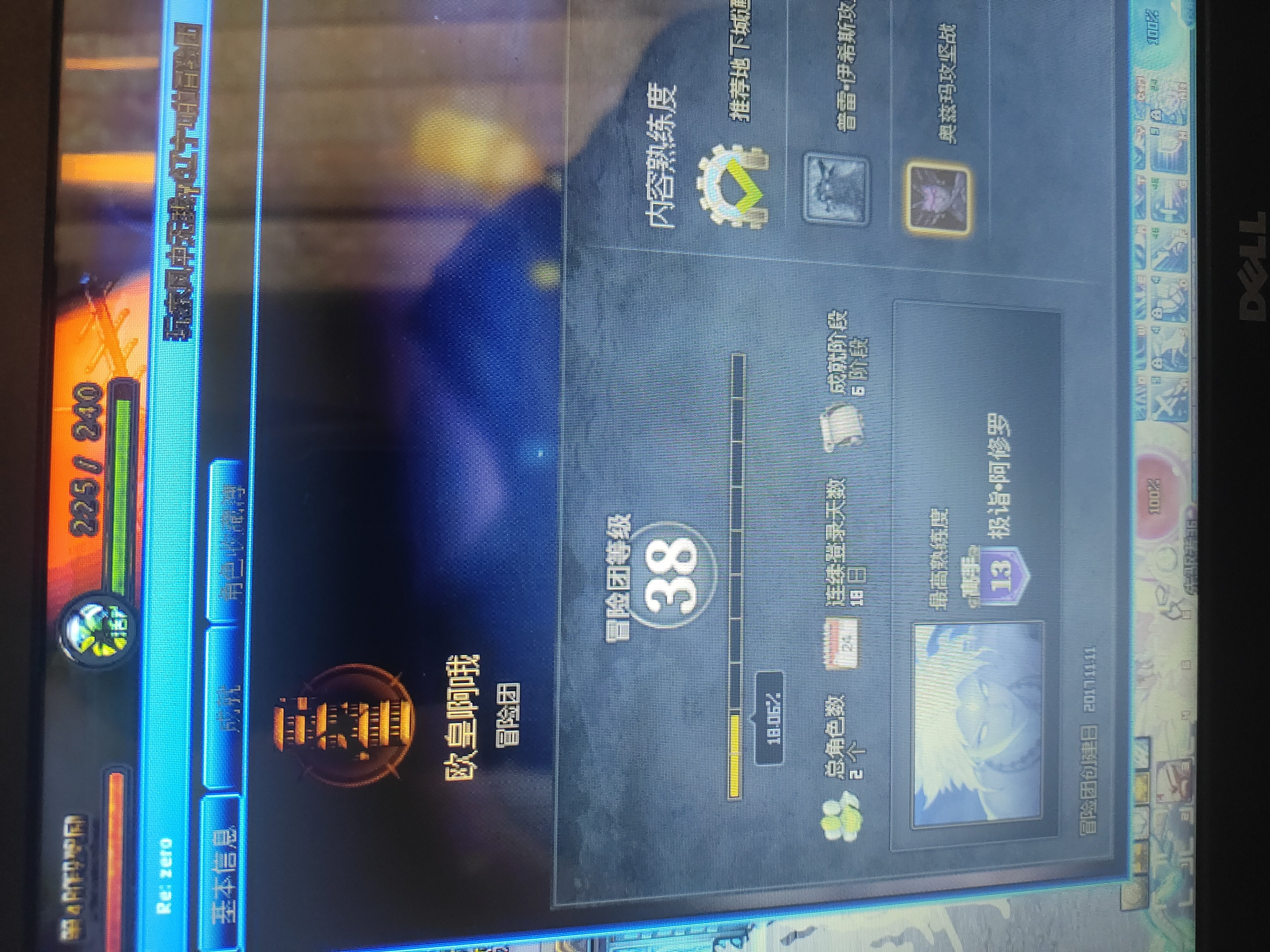 跨6，巴卡尔骗子星星金团2