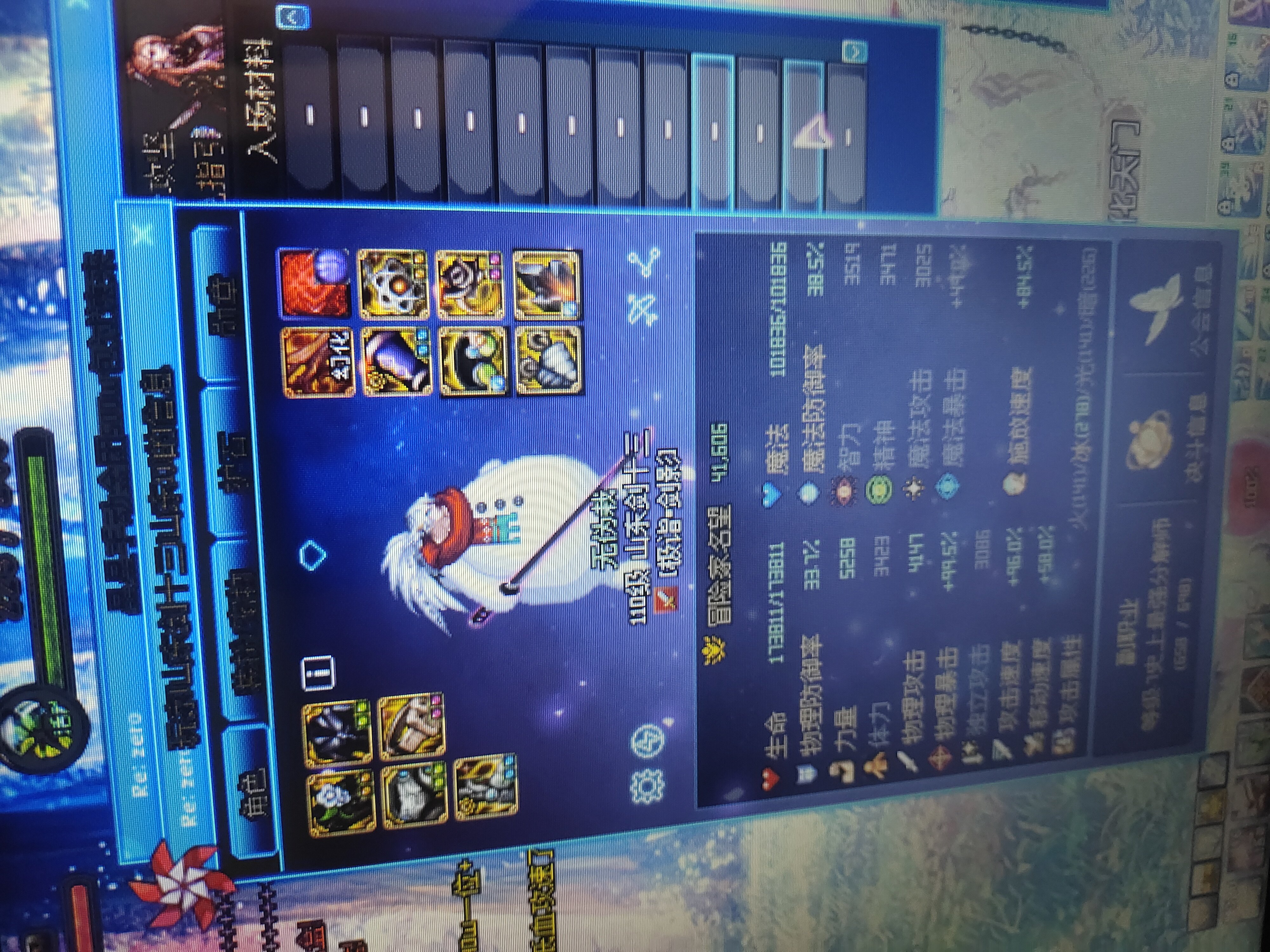 跨6，巴卡尔骗子星星金团12