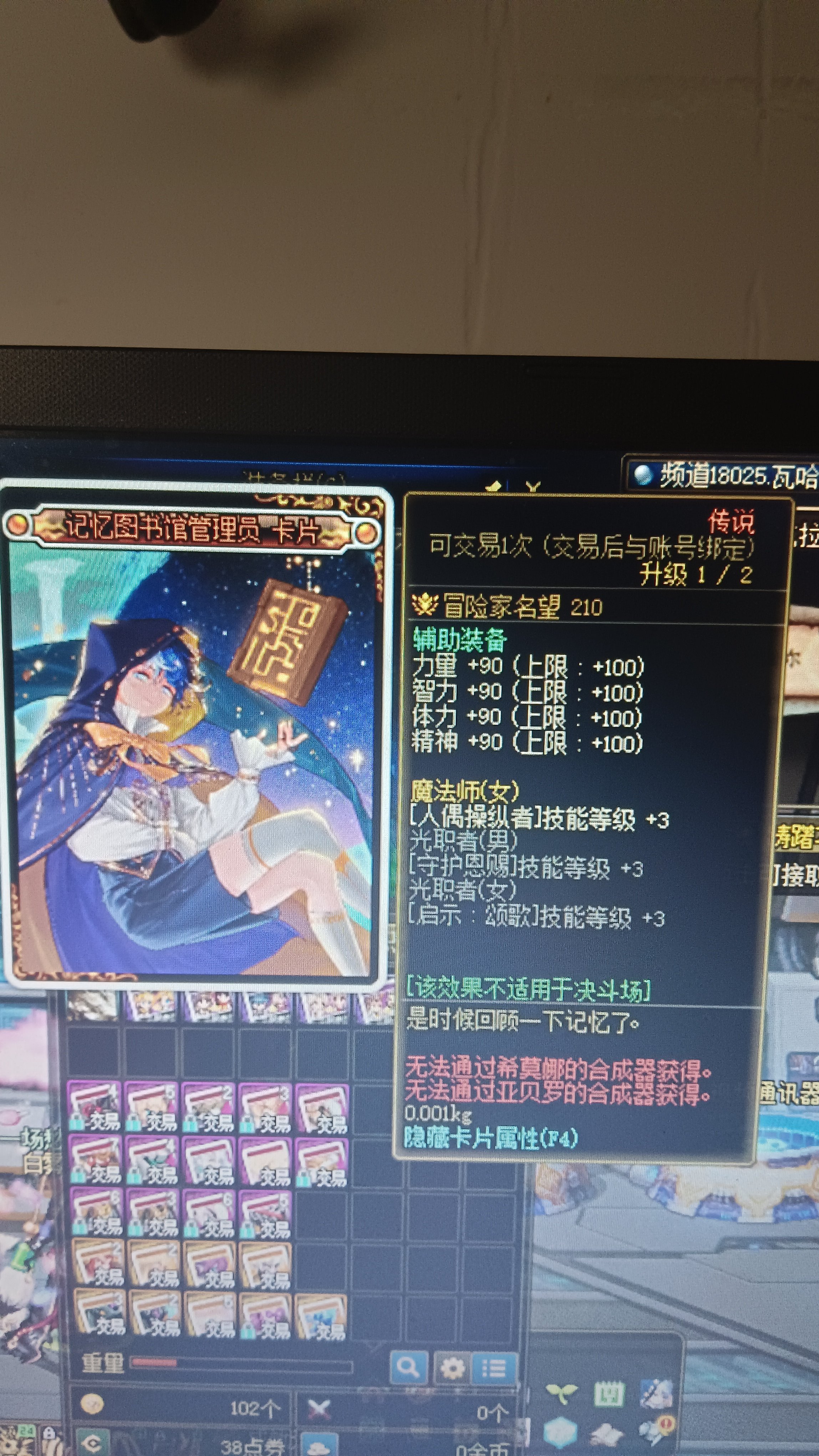 请问这个要升满级卖掉吗？1