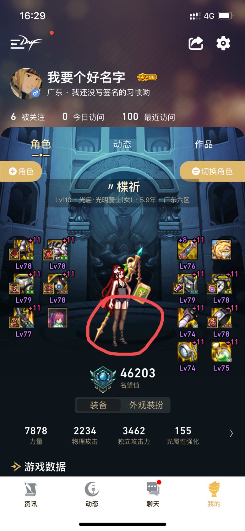 策划你真不是人呐，这都能和谐2