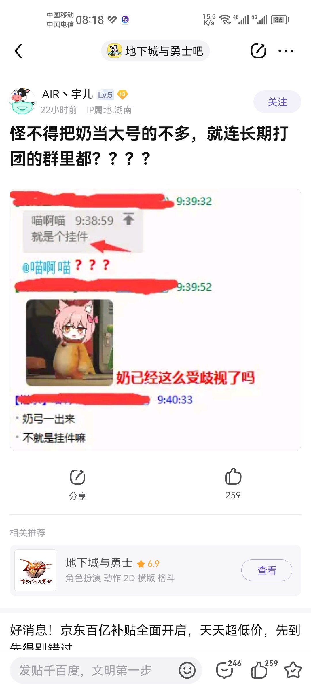 本来今天挺开心，刷贴吧发现被人挂了，结果发现这个b就是个狗混子1