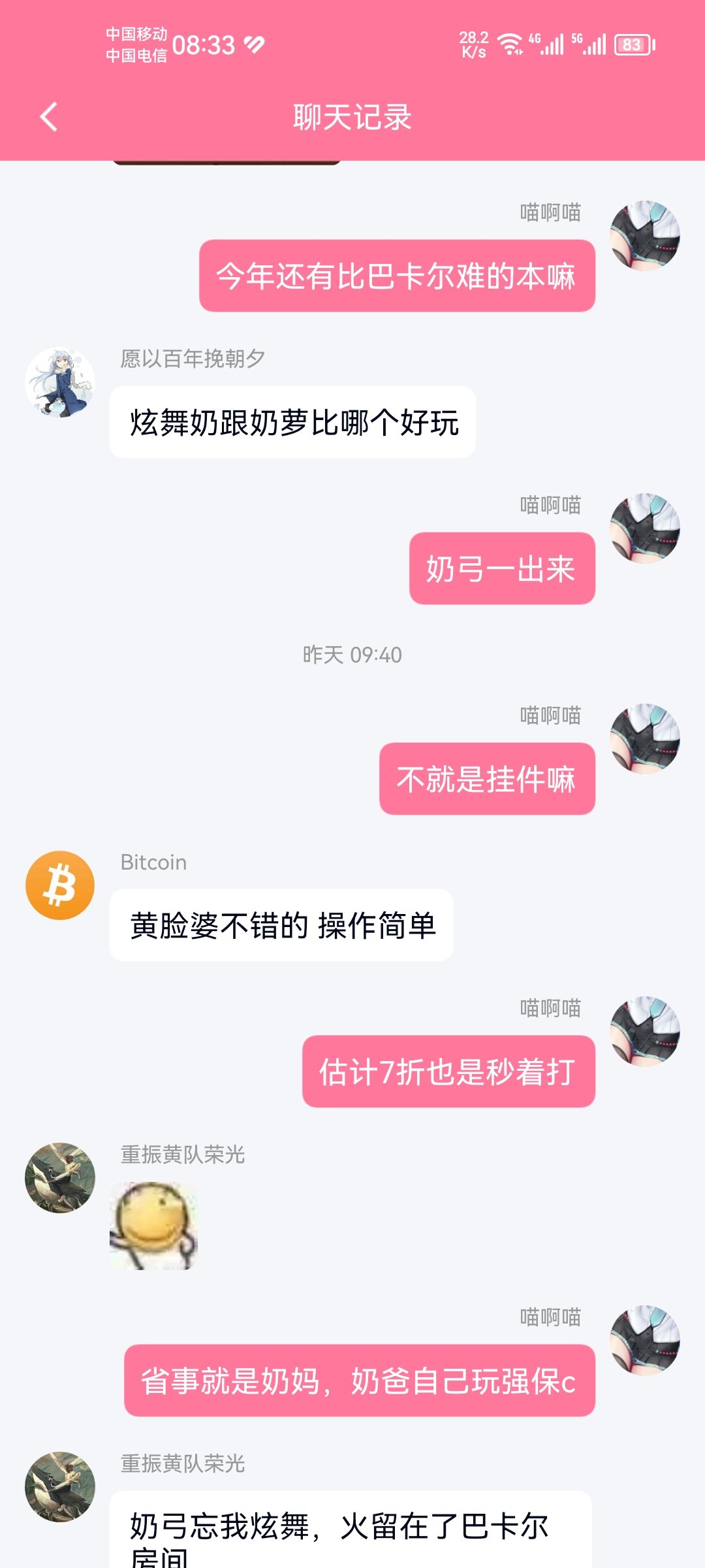 本来今天挺开心，刷贴吧发现被人挂了，结果发现这个b就是个狗混子2