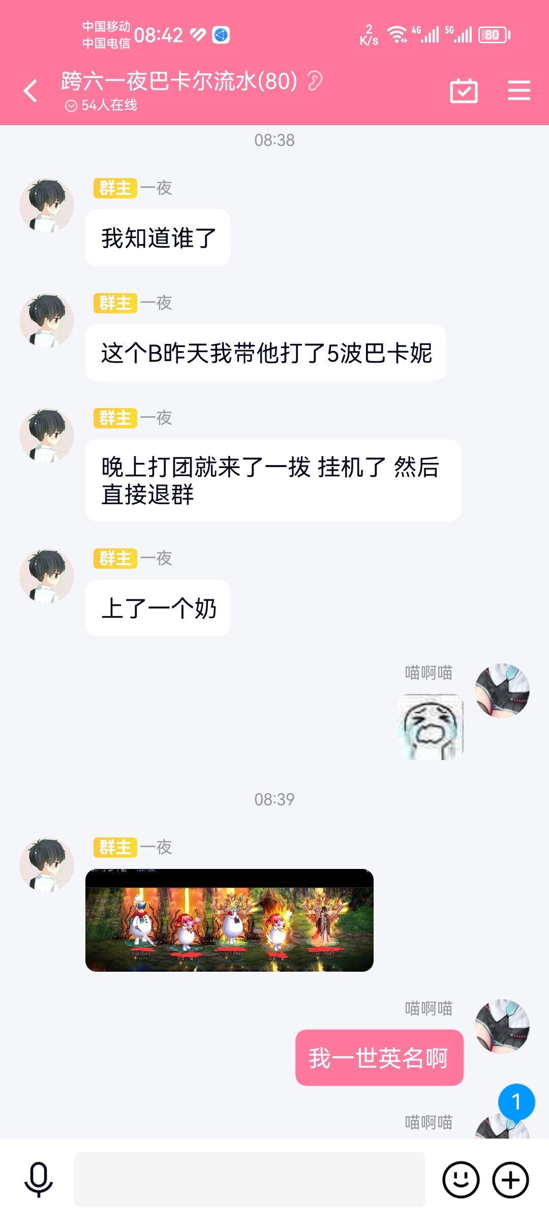 本来今天挺开心，刷贴吧发现被人挂了，结果发现这个b就是个狗混子3