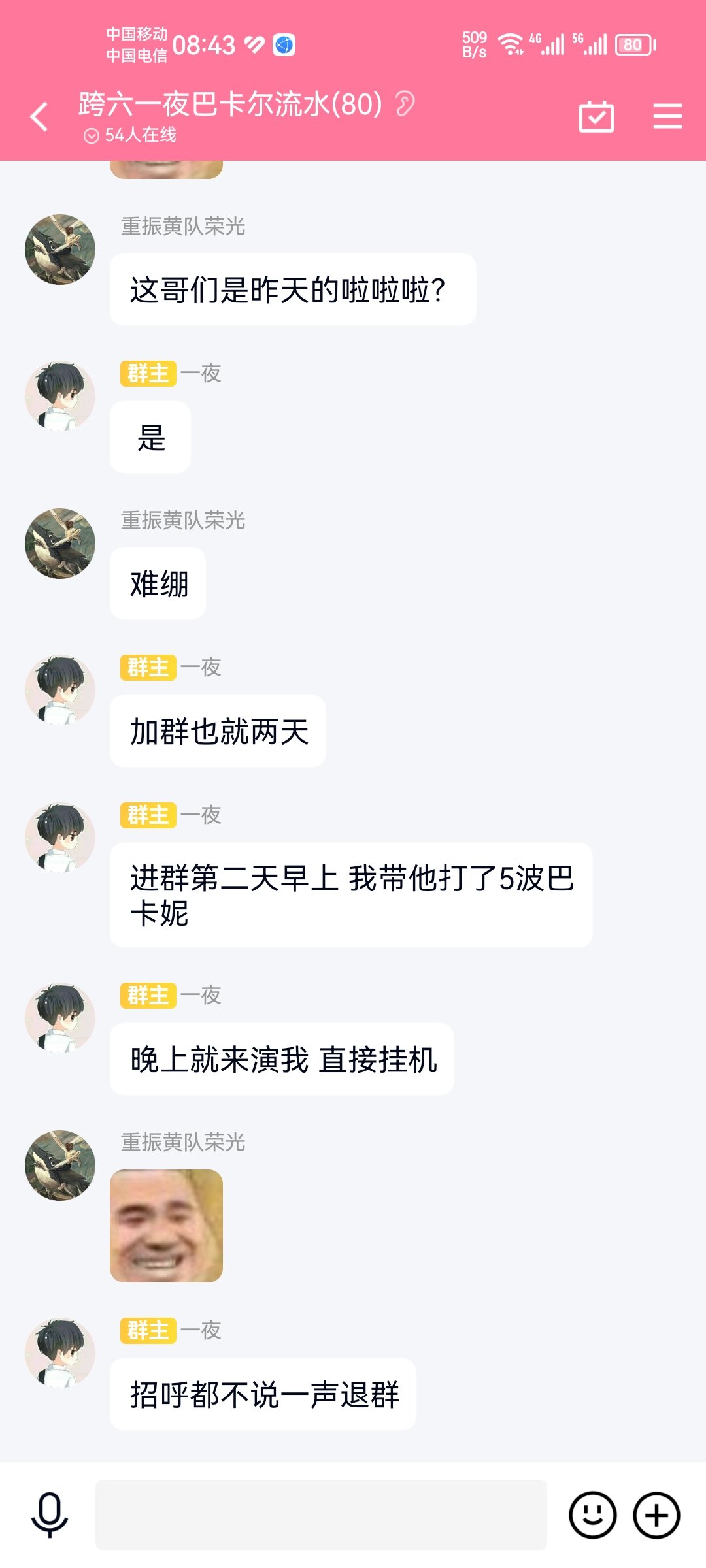 本来今天挺开心，刷贴吧发现被人挂了，结果发现这个b就是个狗混子4