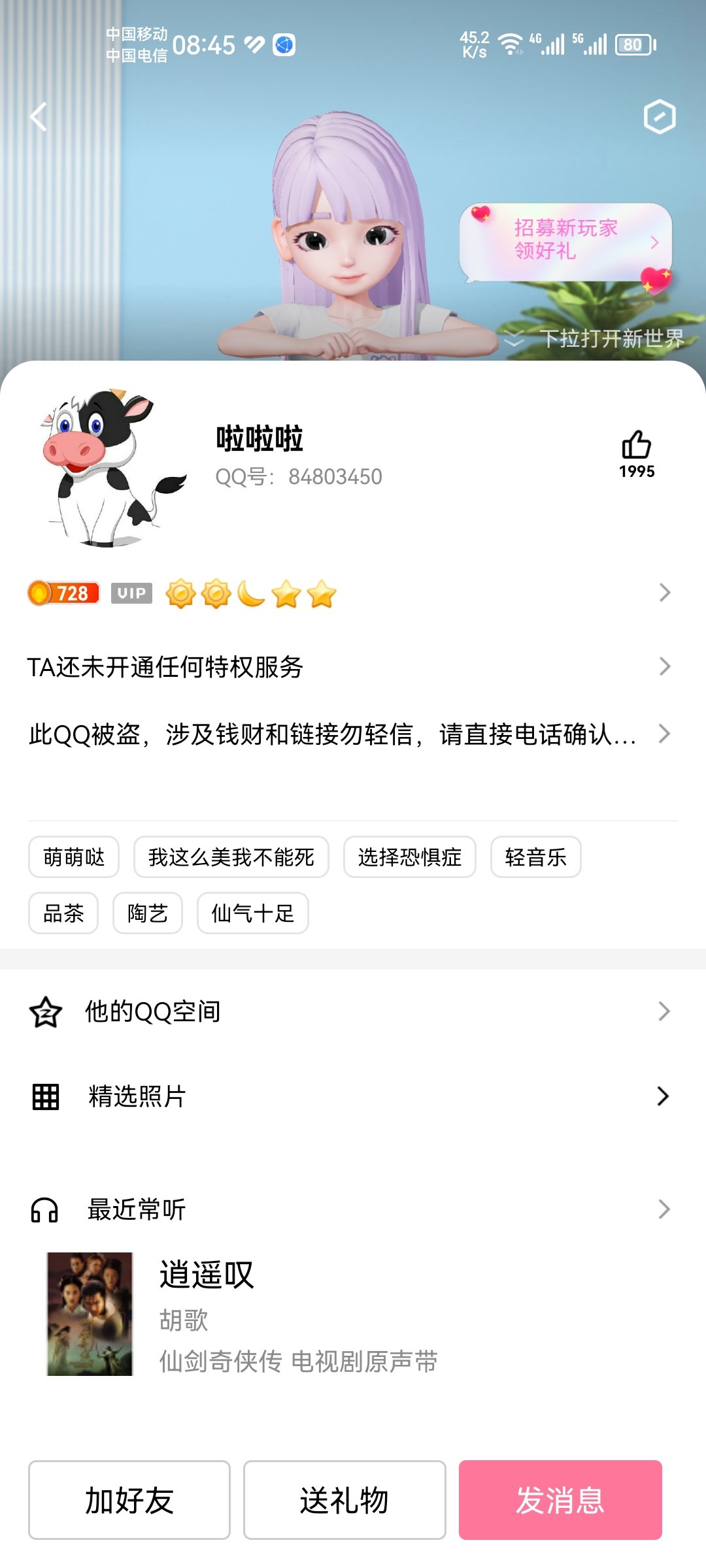 本来今天挺开心，刷贴吧发现被人挂了，结果发现这个b就是个狗混子5
