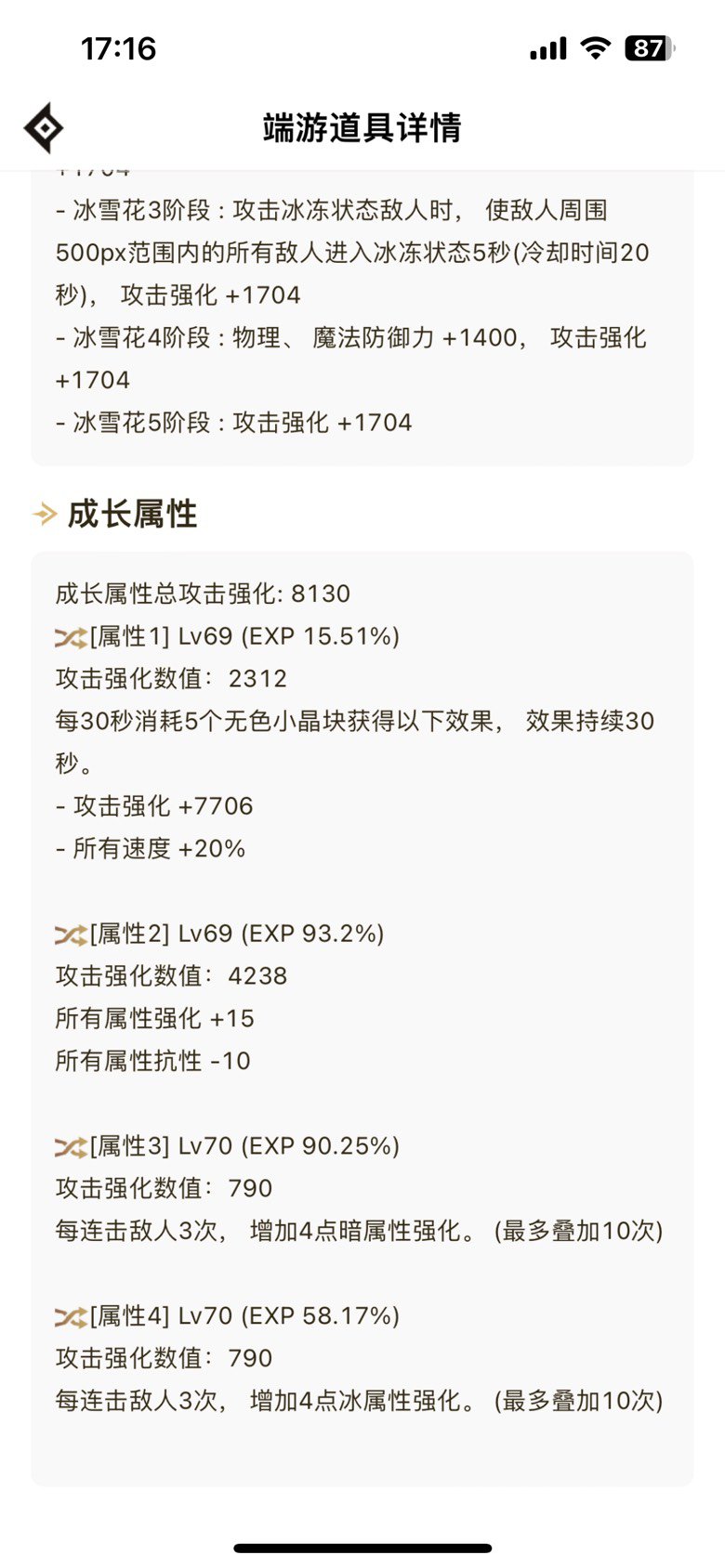 这个能不能超越扣血肩膀？1