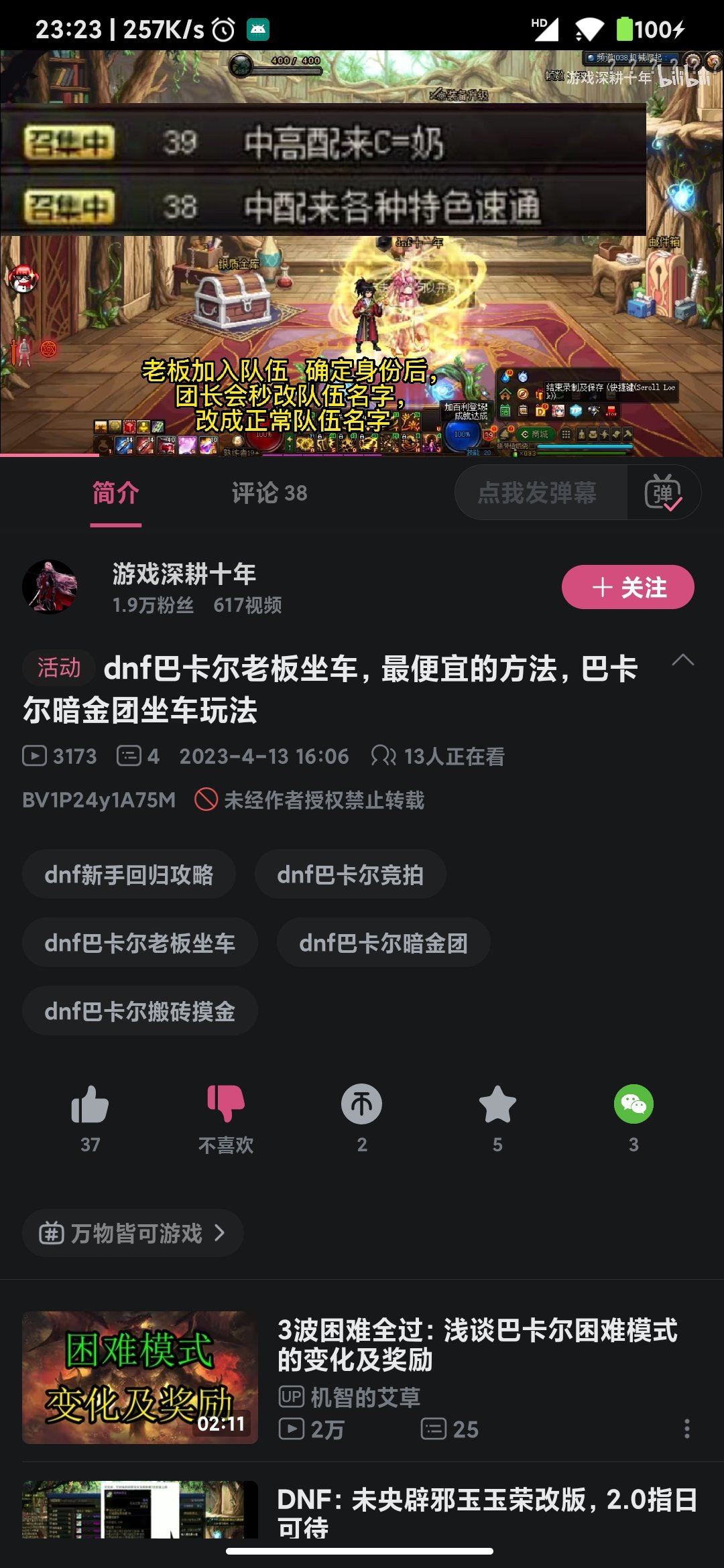如何评价某up宣传暗金？1
