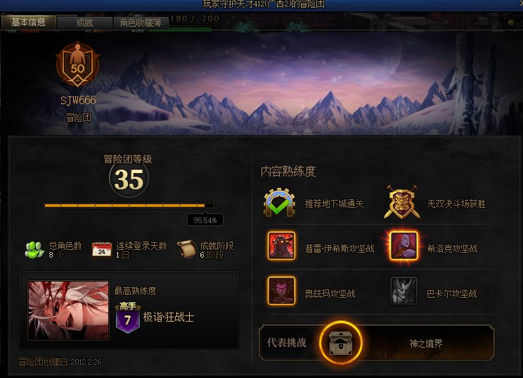 跨一的老友注意这两个骗子2